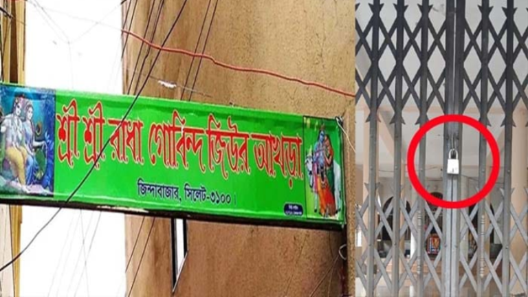 Janakantha-56-2512061958