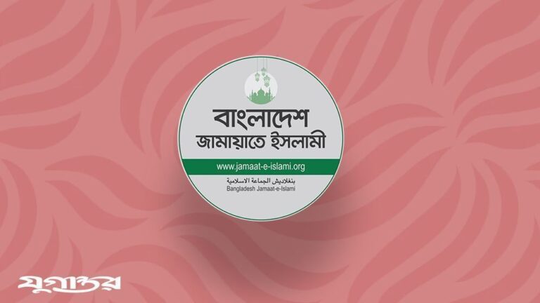 jamat-e--islam--690b6c256c95f-690bad8b91c02-690fbbe58514e-696bc1c4a801d-696cdb30b3eab-(1)-6989781f76b44