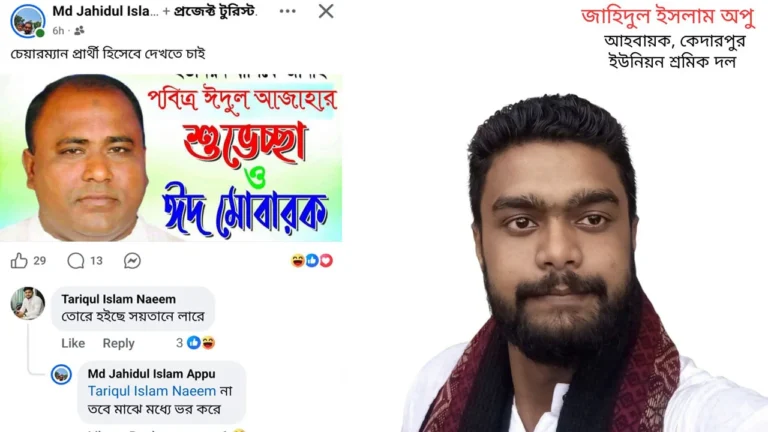 Amardesh_Bnp_YvUiiHf