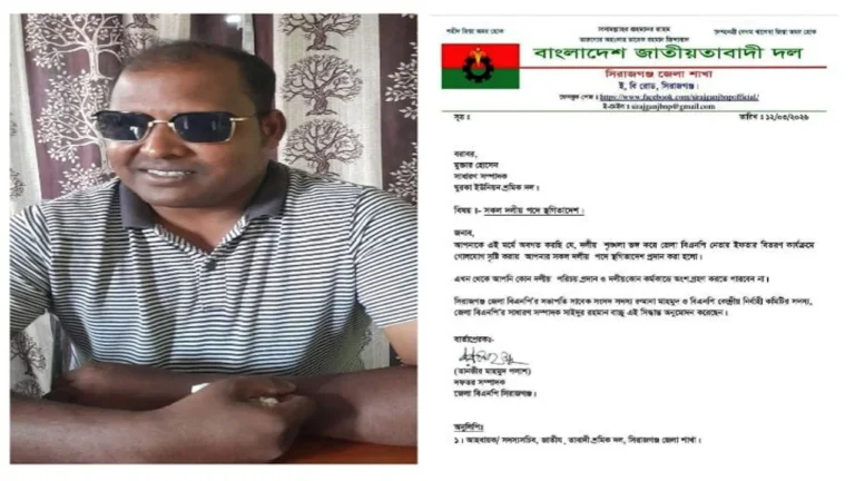 Amardesh_Bnp_nJE7I4q