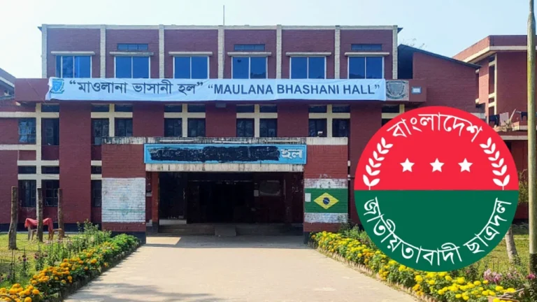 bau_mawlana_bhashani_hall_news_pic