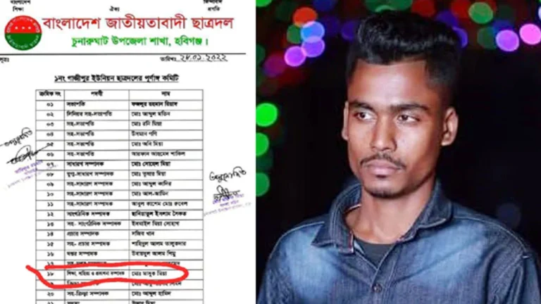 chunaroghat_news_pic