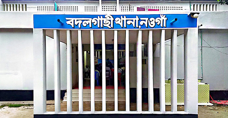 thana-20260320161421