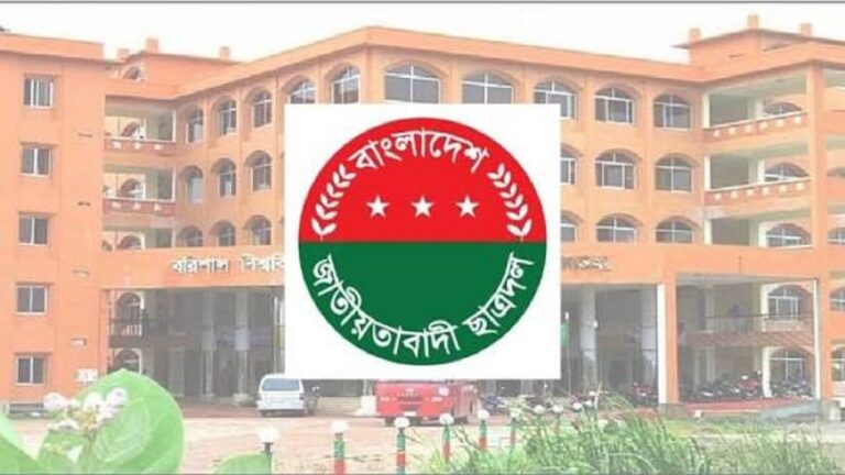 Barisal_University_Q1TXYNP
