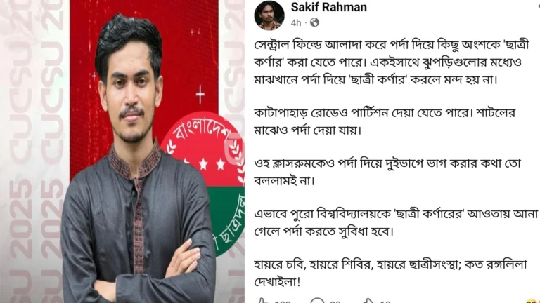 Chittagong_University_acZ5usL
