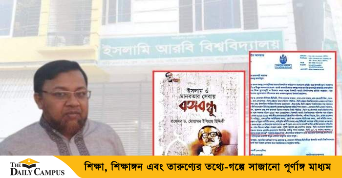 20260609-মুজিববর্ষে-বঙ্গবন্ধুকে-নিয়ে-বই-লিখে-আলোচিত-আওয়ামীপন্থী-অধ্যাপক-হলেন-বিশ্ববিদ্যাল