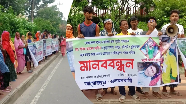 20260610-সেচ্ছাসেবক-দল-নেতাকে-গ্রেপ্তারের-দাবিতে-এলাকাবাসীর-মানববন্ধন-আমার-দেশ