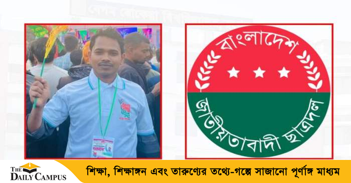 20260615-চলতেন-স্ত্রীর-টাকায়,-মোটা-অঙ্কের-যৌতুক-চেয়ে-মারধর—ফাঁসলেন-ছাত্রদল-সহ-সভাপতি