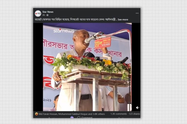 20260617-এবার-ভুয়া-ফটোকার্ডের-রেফারেন্সে-বক্তব্য-দিলেন-আইনমন্ত্রী-The-Dissent