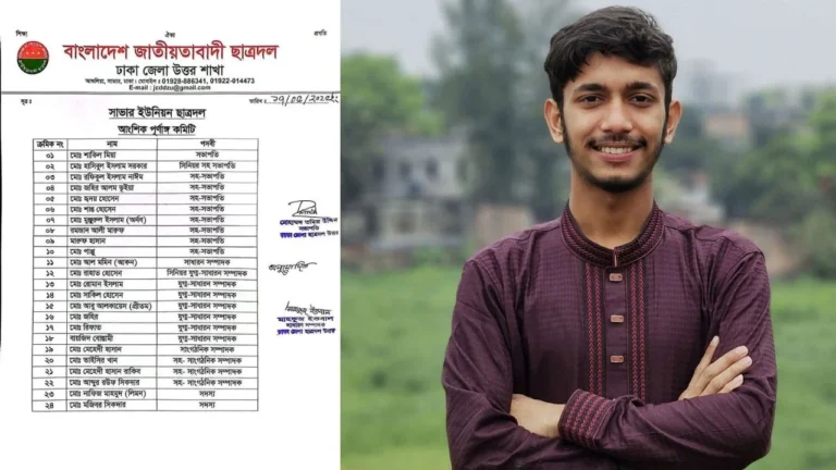 20260618-সাভারে-ইয়াবাসহ-ছাত্রদল-নেতা-আটকের-পর-বহিষ্কার-আমার-দেশ