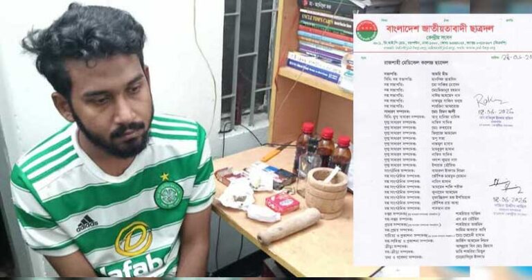 20260621-রামেকে-মদ-গাঁজা-সেবনে-বহিষ্কৃত-ইন্টার্নি-হলেন-নতুন-কমিটির-সহ-সভাপতি