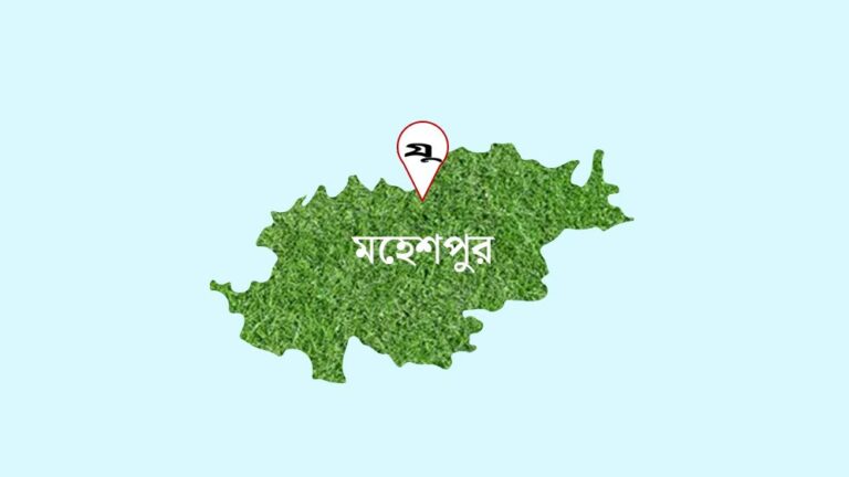 Moheshpur-6a24531763b4a
