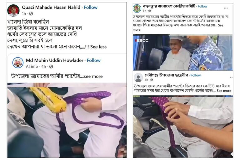 20260725-ইয়াবাসহ-আটকের-পর-নিজেদের-দলের-সাবেক-নেতাকে-জামায়াত-বানালো-আ