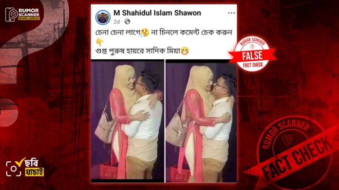 20260727-নারীকে-ডাকসু-ভিপি-সাদিক-কায়েমের-কোলে-নেওয়ার-দাবিতে-এআই-তৈরি-ছবি-প্রচার