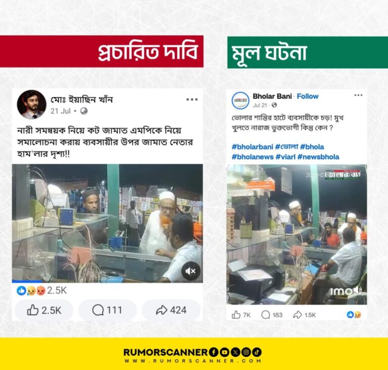 20260730-বিজেপি-নেতার-ব্যবসায়ীকে-মারধরের-ভিডিও-জামায়াত-নেতার-দাবিতে-প্রচার