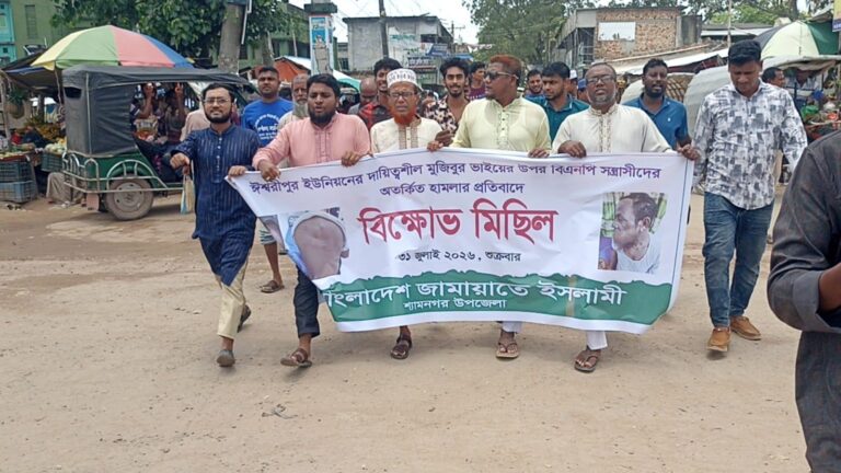 20260731-শ্যামনগরে-বিএনপি-কর্তৃক-জামায়াত-নেতাকে-পিটিয়ে-আহত,-প্রতিবাদে-বিক্ষোভ-মিছিল