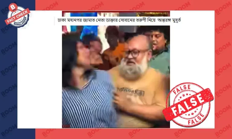 20260801-এফডিসিতে-নারীর-সাথে-বৃদ্ধের-নাচের-ভিডিওকে-জামায়াতের-নেতার-বলে-প্রচার-This-man-d