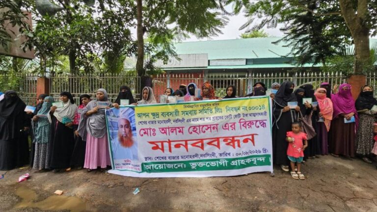 20260803-৫-কোটি-টাকা-আত্মসাতের-অভিযোগ,-মনোহরদীতে-বিএনপি-নেতার-বিরুদ্ধে-মানববন্ধন