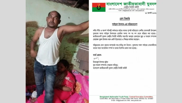 20260814-ফেনীতে-পরকীয়ার-অভিযোগে-উপজেলা-যুবদল-নেতা-বহিষ্কার
