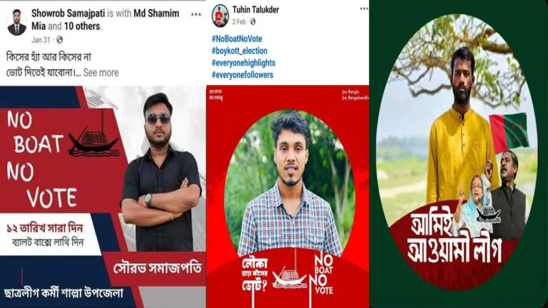 20260814-শাল্লায়-ফ্যামিলি-কার্ড-শুমারিতে-নিষিদ্ধ-ছাত্রলীগ-নেতাকর্মীদের-নিয়োগ