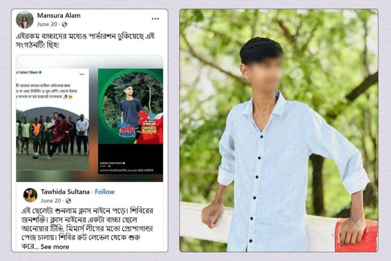 20260816-ফেসবুক-ক্যাম্পেইনে-‘শিবিরকর্মী’-সিয়াম-পুলিশের-এজাহারে-হলেন-‘ছাত্রলীগ’