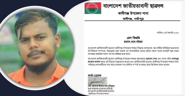 20260817-সকালে-ভিডিও-ভাইরাল,-বিকেলেই-পদ-হারালেন-ছাত্রদল-নেতা
