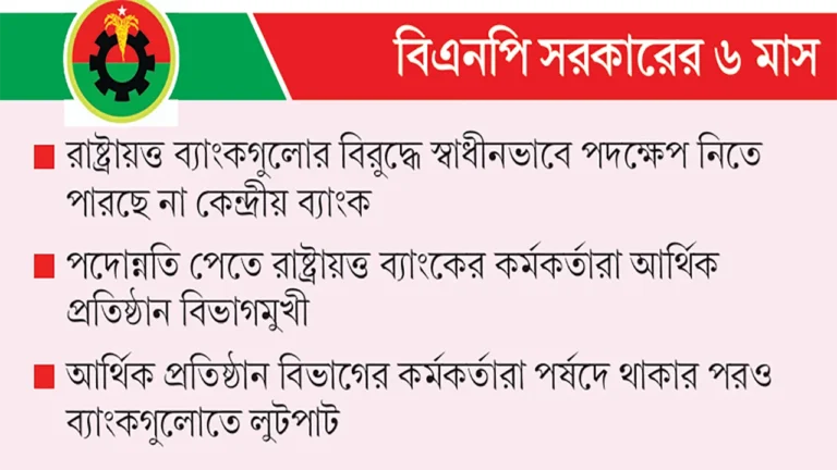 20260831-ব্যাংকিং-বিভাগ-বিলুপ্ত-হয়নি,-মেলেনি-কেন্দ্রীয়-ব্যাংকের-স্বায়ত্তশাসন