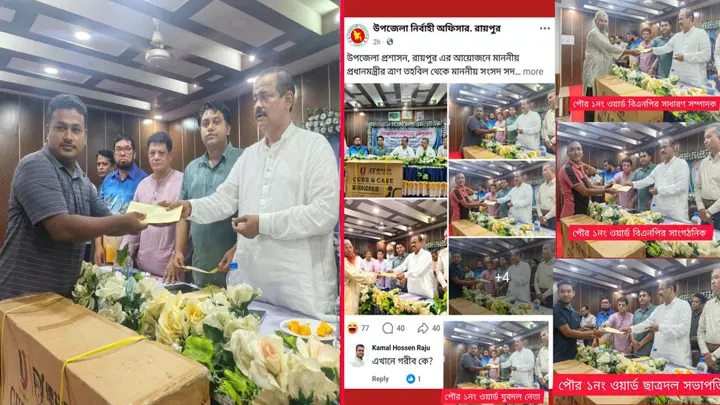 20260920-সরকারি-সহায়তার-তালিকায়-বিএনপি-নেতাকর্মীদের-নাম,-সমালোচনা