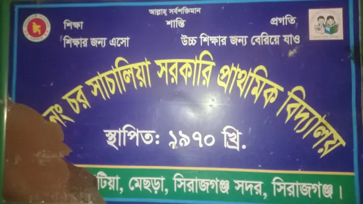 প্রধানশিক্ষক-fe0220-720x405