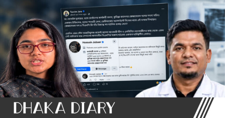 20260930-তাসনিম-জারাকে-নিয়ে-স্বেচ্ছাসেবক-দল-নেতার-‘যৌন-হয়রানিমূলক’-মন্তব্য,-সাংগঠনিক-ব্