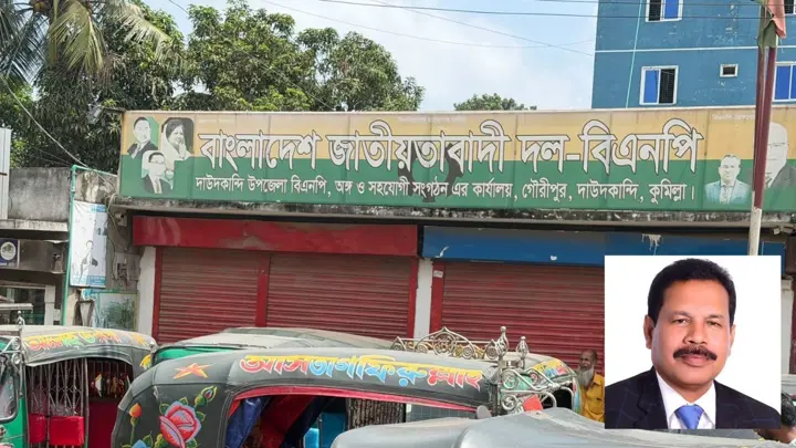 20261004-দাউদকান্দিতে-বিএনপি-অফিসের-২১-মাসের-ভাড়া-বকেয়া