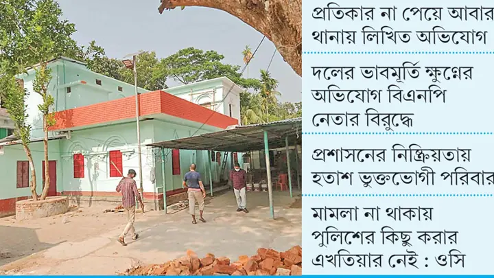 20261012-হিন্দু-পরিবারের-বাড়ি-দখলের-অভিযোগ-স্বেচ্ছাসেবক-দল-নেতার-বিরুদ্ধে